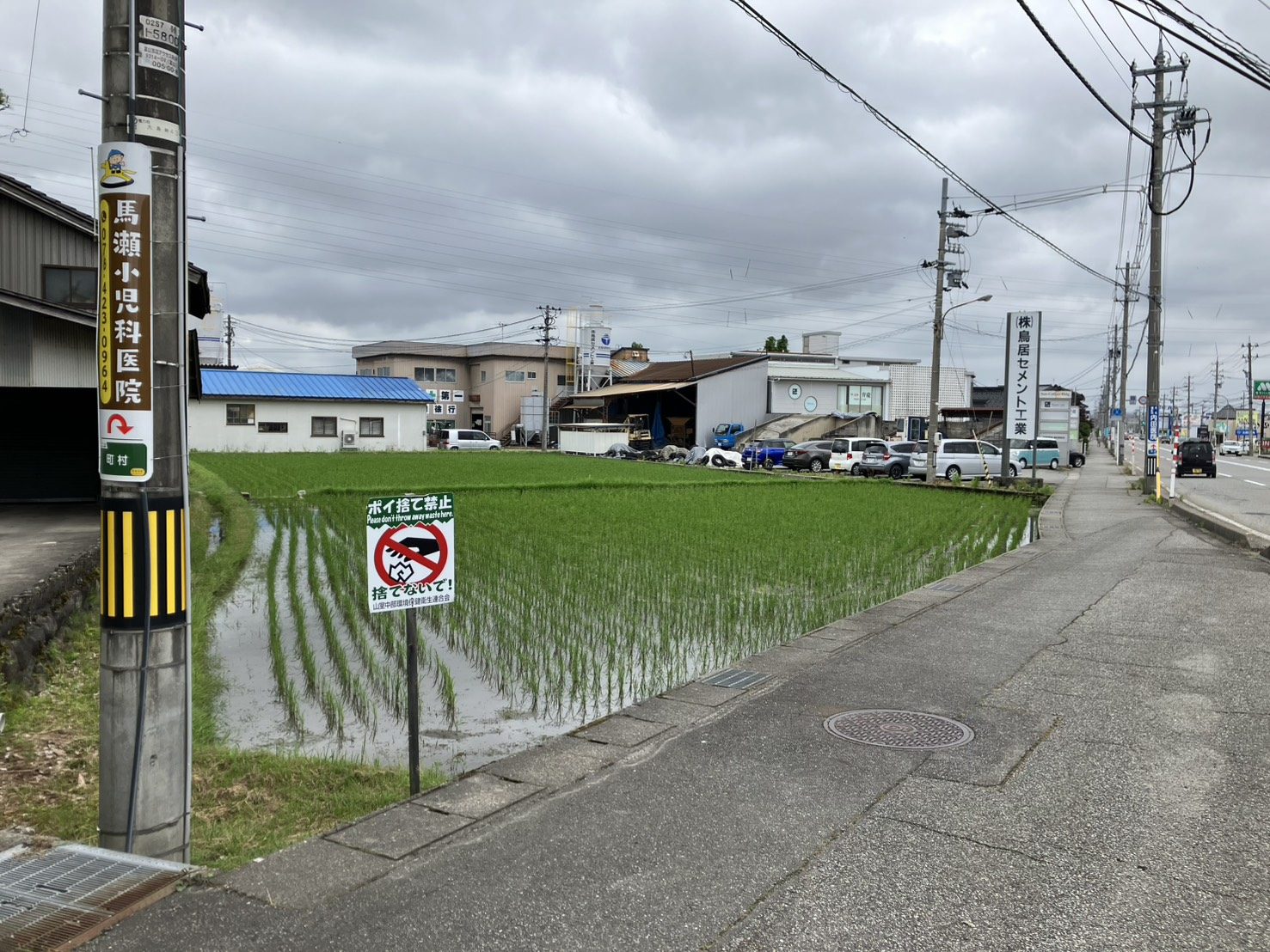 富山市町村172-4 外