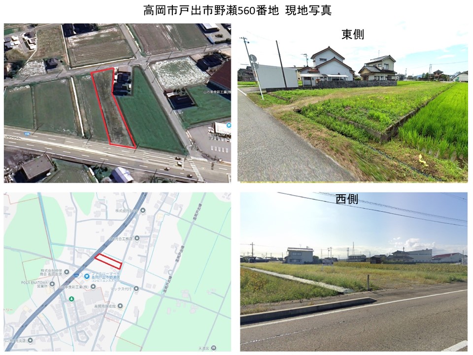 富山県高岡市戸出市野瀬560番地