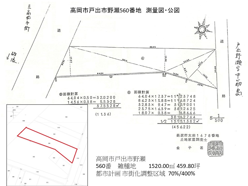 富山県高岡市戸出市野瀬560番地 区画図